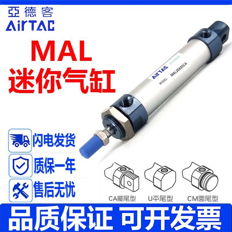 亚德客迷你气缸MAL16/2m0/25/32/40X25X50X75X100*X300X150SCA摆