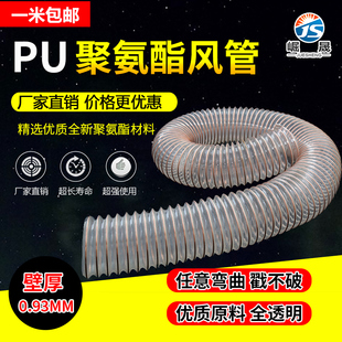 PU聚氨酯风管吸尘管软管镀铜钢y丝软管工业木工雕刻机风机管道0.9