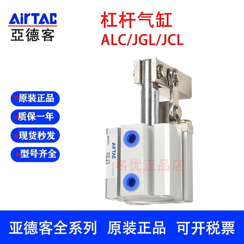 亚德客杠杆气缸JgGL/ALC/JLC-25-32-40-50-63-80100气动空压夹具