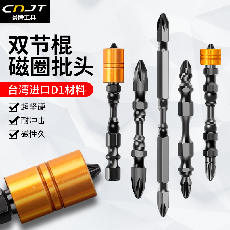 电动螺丝刀批头十字风批头加长强磁性电J动起子头披头电钻批头套,包装,五金配件包装,淘宝优惠券,粉丝福利购,淘宝优惠卷