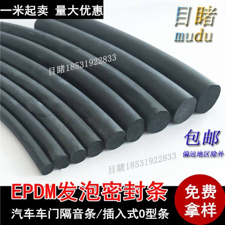 三元乙丙发泡圆形实心橡胶条wO型密封条海绵条软橡胶机柜防水耐油,影音电器,DIY配件,淘宝优惠券,粉丝福利购,淘宝优惠卷