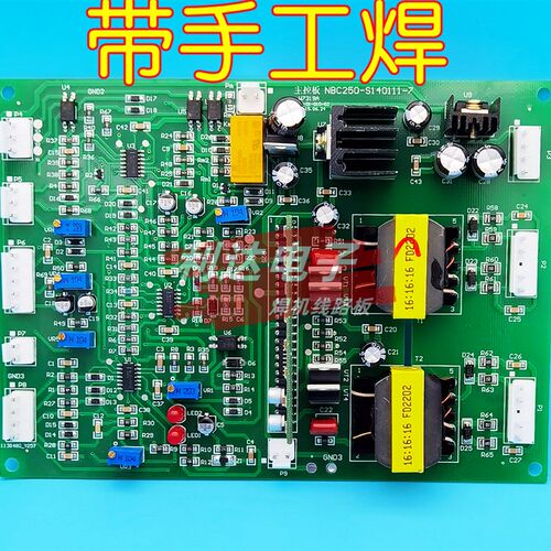 华奥 MIG-250/270控制板NBzC250气保焊驱动 主控板 焊机 手工分体