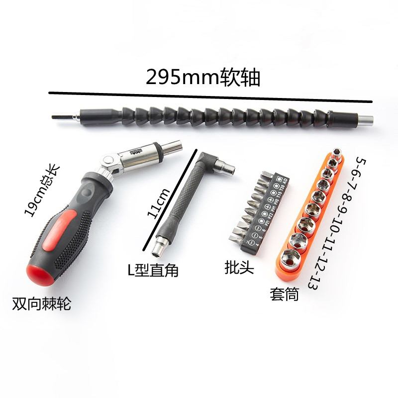 双向棘轮螺丝刀批头十字一t字梅花拐弯软轴5-13套筒L型直角扳手家