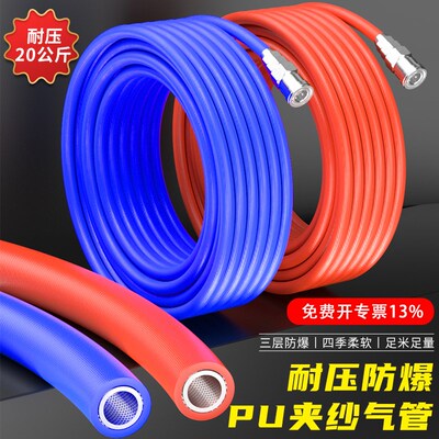 PU夹纱管气管软管风炮防爆空压机气管气鼓卷管器8*5/10*6.5./12*8