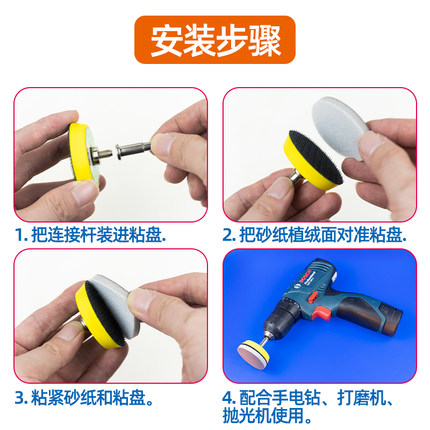 佳言1寸/2寸植绒海绵金刚砂纸打磨抛光25mJm/50mm缓冲红砂圆盘砂