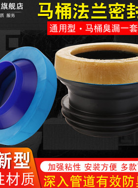 马桶密封圈法兰圈防臭加t厚坐厕座便器通用防渗漏橡胶垫圈下水配