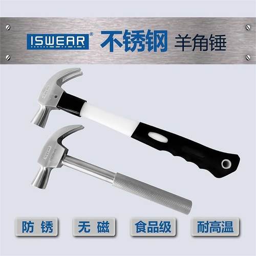 304不锈钢一体羊角锤钛合金小榔头木工锤M起钉铁锤子拔钉防锈防磁