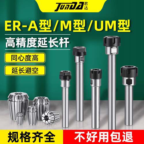 ER11延长杆加长杆8/16/20/25/32数控CNC直柄避空深腔加工抗震刀杆