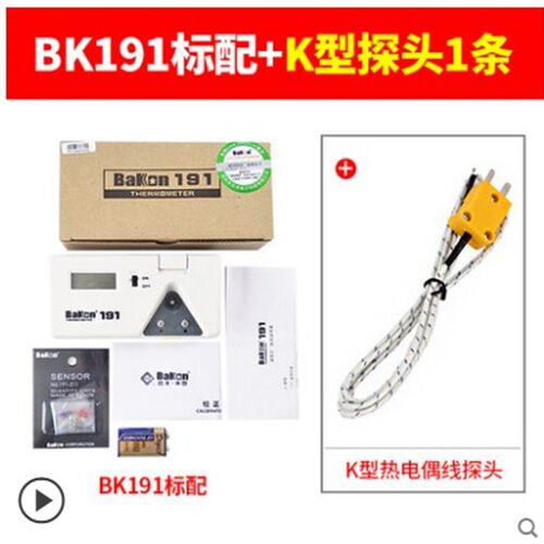 电烙铁温度测试仪 m焊台测温仪BK191洛铁头温度计点检仪锡炉
