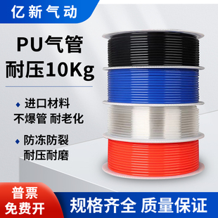 PU8*5全新料气管空压机透明防爆气动软管外C径8MM10*6.5/6*4/4*2.
