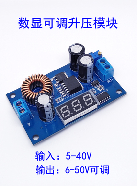 DC5V9V12V转24V36V42V4B8V数显可调升压模块太阳能稳压转换器电源