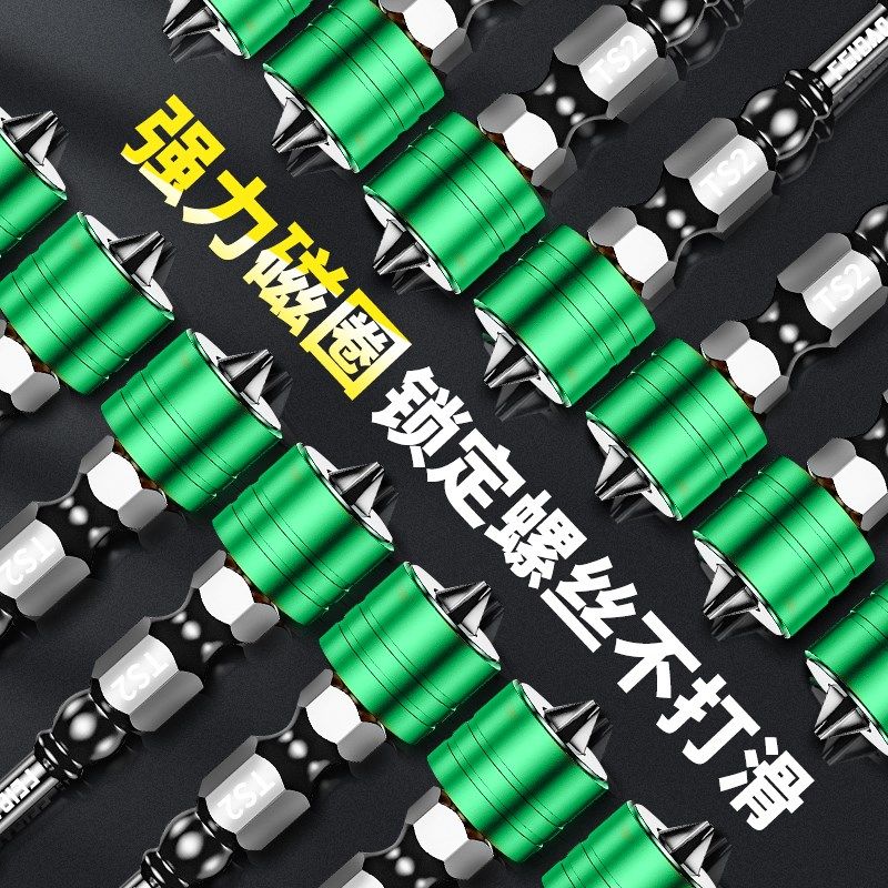 飞豹十字批头强磁超硬防滑手电钻专用双头电动螺丝U刀头高硬度磁,包装,五金配件包装,淘宝优惠券,粉丝福利购,淘宝优惠卷