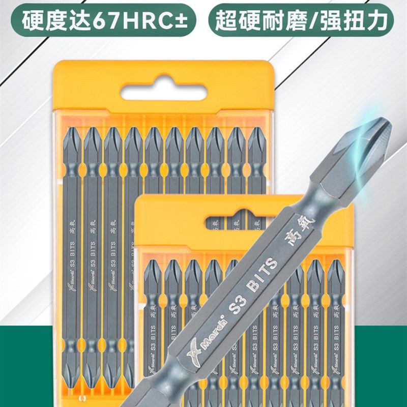 尼高S3a高硬度十字批头双头十字批头强磁风批电动螺丝刀批咀起子,包装,五金配件包装,淘宝优惠券,粉丝福利购,淘宝优惠卷