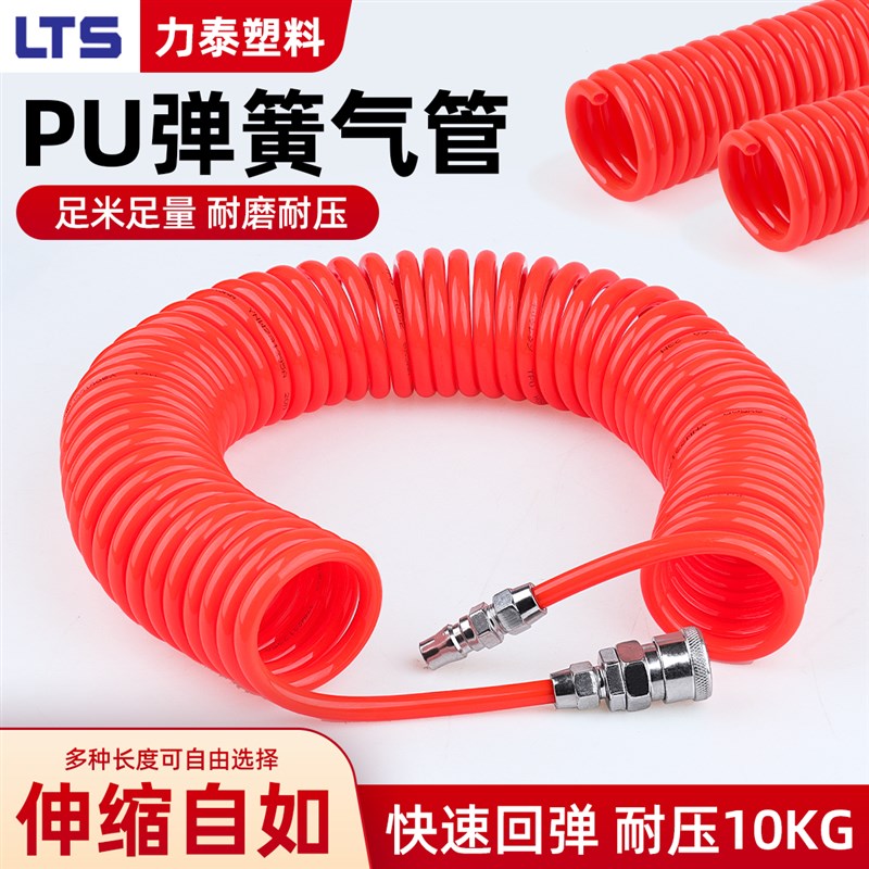 空压机PU弹簧j气管软管吹尘枪气动气泵充气螺旋伸缩高压风管带接