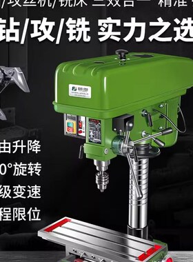 藤原台钻工业级380oV钻攻一体机重型多功能攻攻机220V台式钻