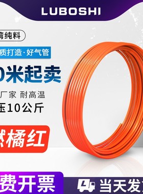 橙色PU4*2.5i气管软管米散卖高压缩气泵配件8*5/6/10/12空压机16m