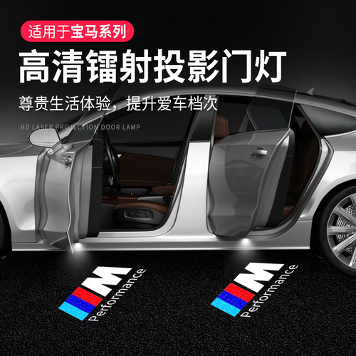 宝马迎宾灯5系3系7系320li车门灯530li投影灯x3xM1x5x2x6汽车gt53