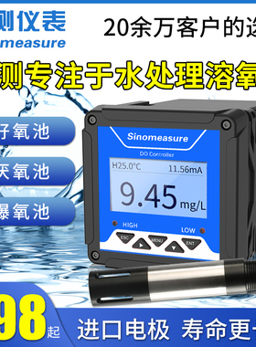 联测在线溶氧仪传感器水产养殖荧光法DOI仪鱼塘含氧量检测仪水处