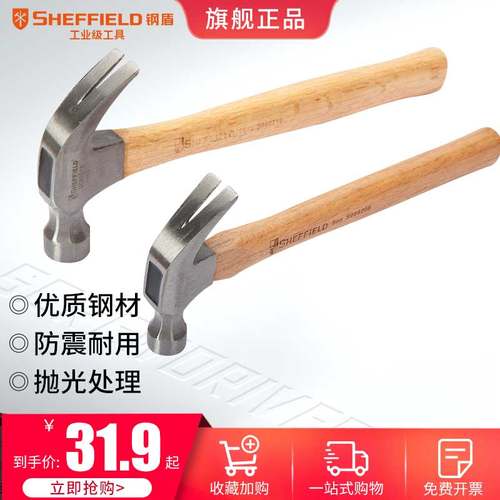 钢盾羊角a锤高硬度钉锤木柄把锤子工具木工专用纯钢榔头特钢小锤