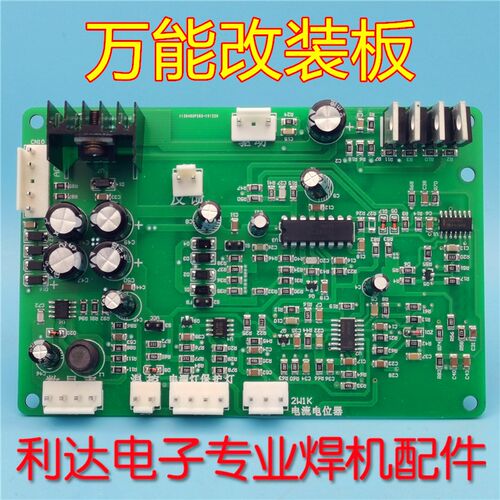 IGBT 单管 电焊机ZpX7-400 315 控制板 主控 改装板主控 多用