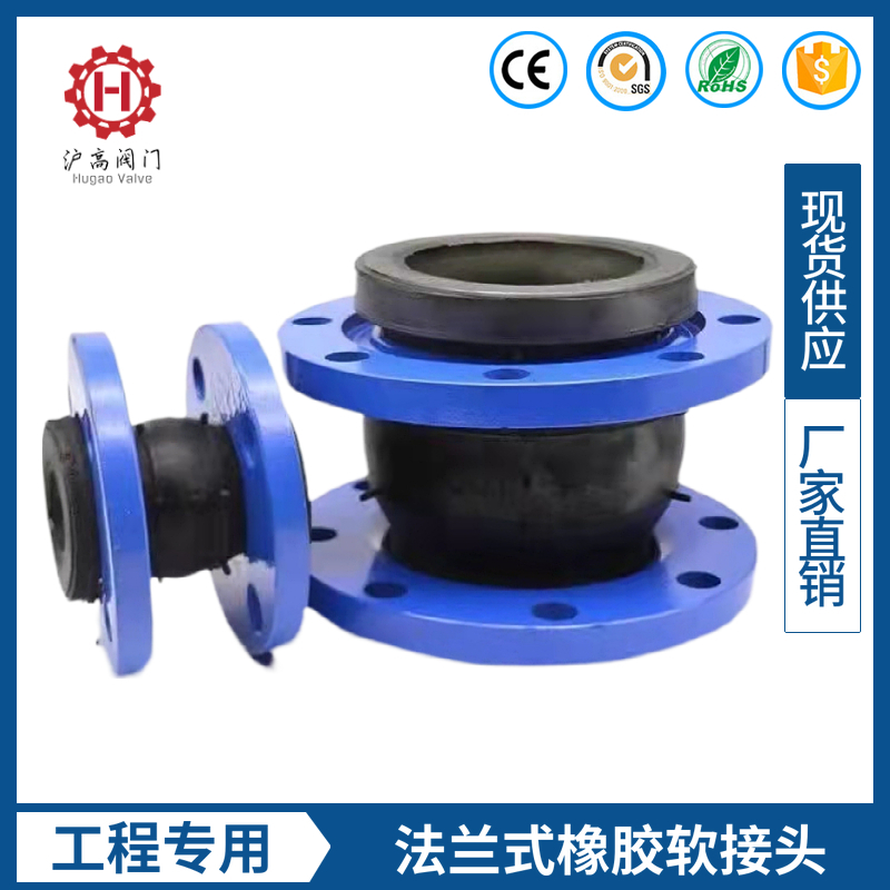 KXT可曲挠橡胶接头法兰q式水泵管道减震避震喉膨胀节软连接 10015
