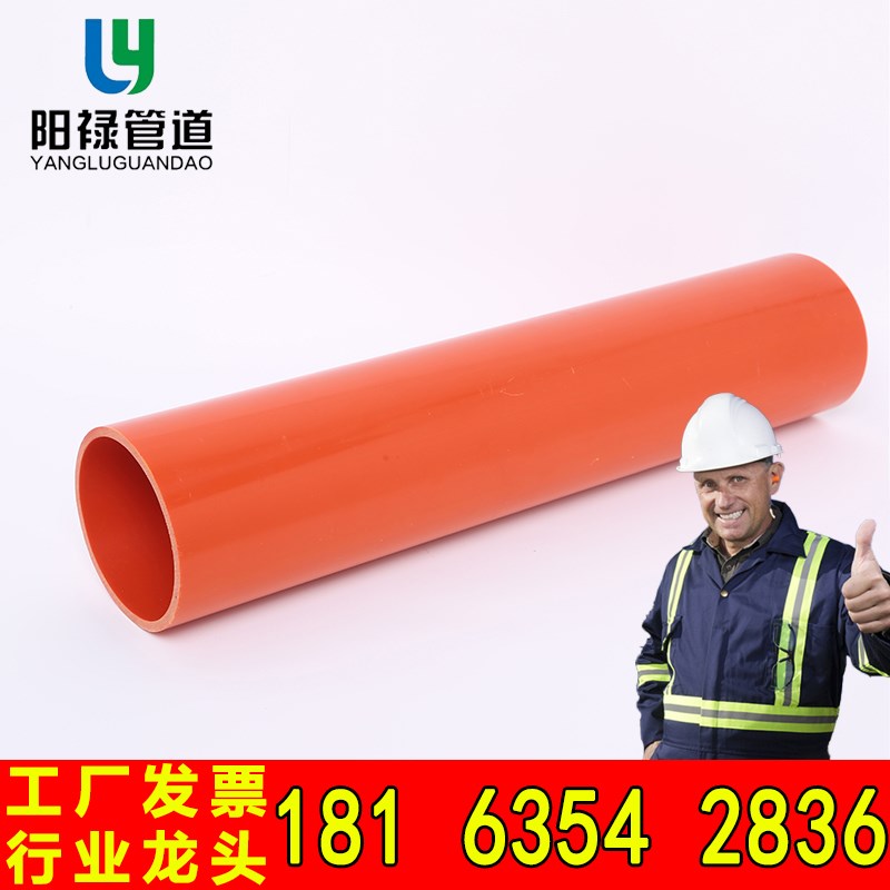cpvc电力管直埋管穿线管高压电缆A排管阻燃通讯管PVC-C电缆保护管