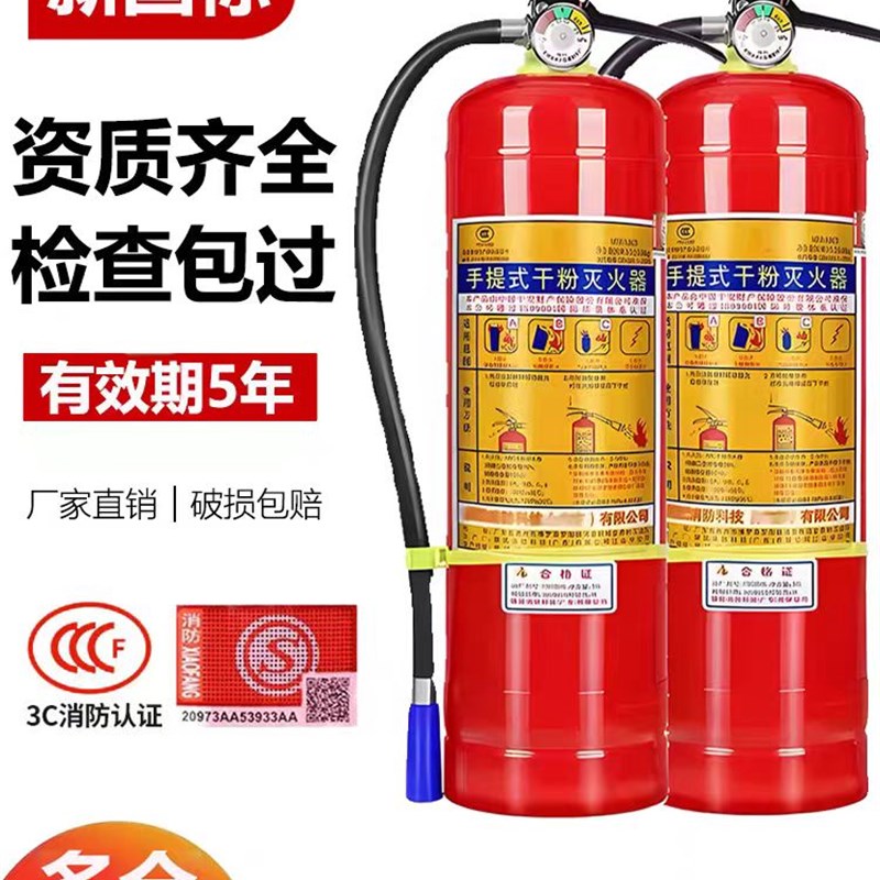 手提式干粉灭火器4l公斤2/3/5/8kg车载家用商铺工厂专用灭火器