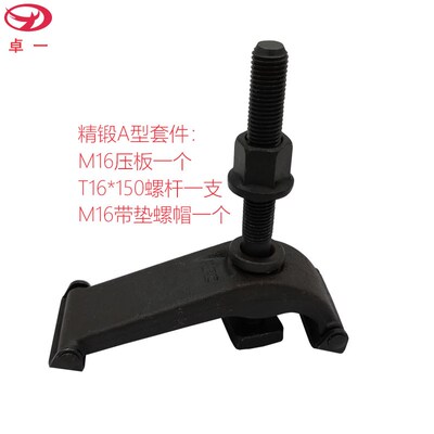 东波万能压板B型铣床模具压板摇摇马A型加I工中心CNC码仔马模夹M1