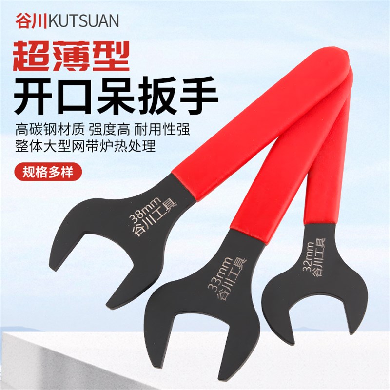 呆头扳手3632h40382430扳手超薄型呆叉口4034单头开口薄款27