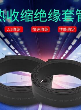 热缩管5倍收缩加厚套装硅胶4倍240电缆35mm整卷大号60mm绝缘套管