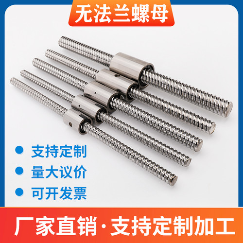 滚珠丝杆无肩无法兰螺母国产直筒螺母模组滑台1205 1210X 1620丝