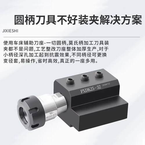 数控辅助刀座SBHA16p/20/25/32刀座U钻镗刀座内孔加长刀架车床刀