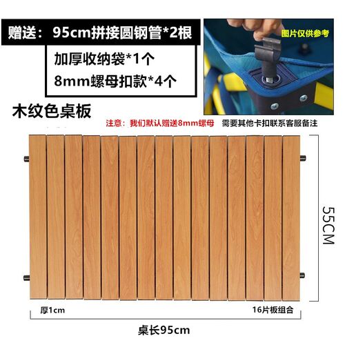 露营车桌板营地车通用户外野营便捷可折叠小推车T拖车野餐蛋卷桌