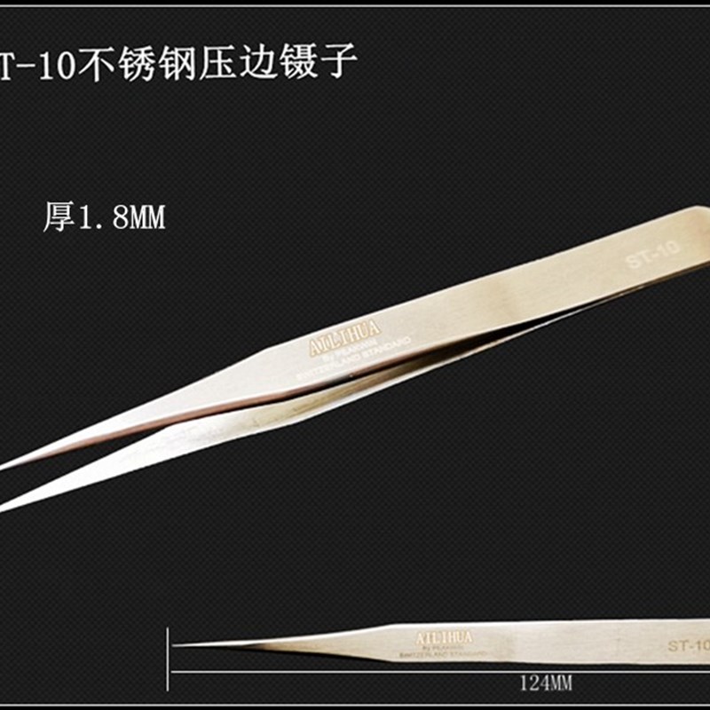 CHULI不f锈钢防静电镊子工具元器件镊子挑毛尖头圆头平头镊子