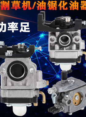 割草机绿篱机 修剪机 喷雾器 油锯 化油器 32 34 TUN26 139 35 14