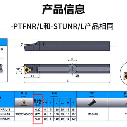 数控内孔车b刀杆93度内孔刀杆 S16Q/18Q/20R-STUNR16 数控内圆车