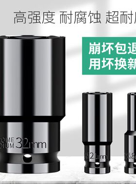 电动扳手套筒头加i长风炮套筒批头10号大飞8-34mm内六角手电钻全