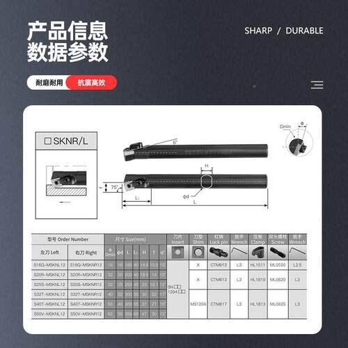 数控车刀75度内孔8刀杆S202R无品牌/5S32T-MSK2NR1方形个刀尖 车