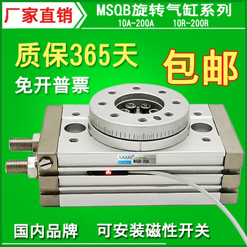 SMC型旋转d气缸HRQ/MSQB-10A20A30A50A70A100A200R带缓冲180度可