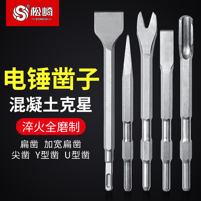 电锤冲击钻钻头圆柄n方柄电镐扁凿子尖镐头电搞电铲头开槽钻头大