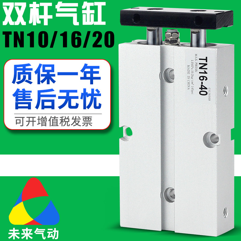 亚德客型双轴双杆气缸TDA/TN10/16/20/25/32-100-15-2S0-30-50-75