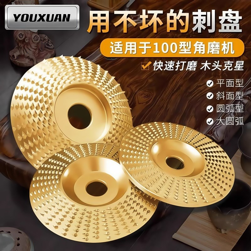 角磨机打磨e抛光片木工磨片刺盘木头打磨片木材抛光轮神器磨盘工