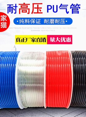 PU气管8*5气泵软管高压软管空压机软气F管透明气动软管8MM10MM气