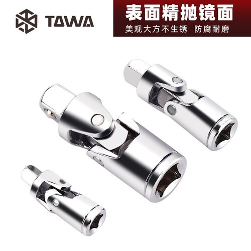 万向节接头接杆6.3/10/12.v5mm1/2大转3/8中1/4小接头套筒转接换