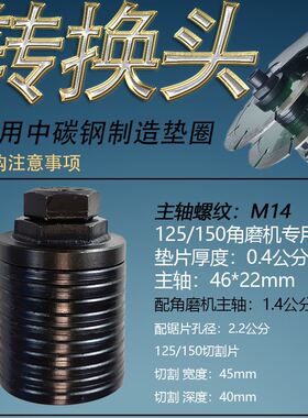 100型角磨机改装开槽机水电开槽角磨机改装多Q张切割片改装头配件