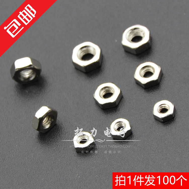 螺母 M2 Mf2.5 M3 M4 M5 镀镍 六角螺帽 铜柱螺丝帽 锁紧螺栓螺母