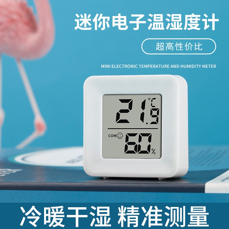 温度计室内家用h高精准度电子壁挂婴儿房气温冰箱温度表干温湿度