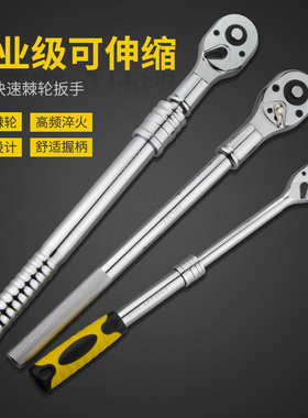 1/2 3/4可伸缩不可伸缩大飞z直柄防滑双向套筒快速棘轮扳手22317