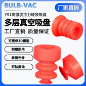 机械手强力硅胶吸盘YS1 F12大头三层盘径15MM真空吸盘