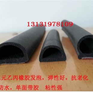 半圆中空带胶密封条小D型三元乙丙橡胶发泡条机S柜门柜防撞自粘条